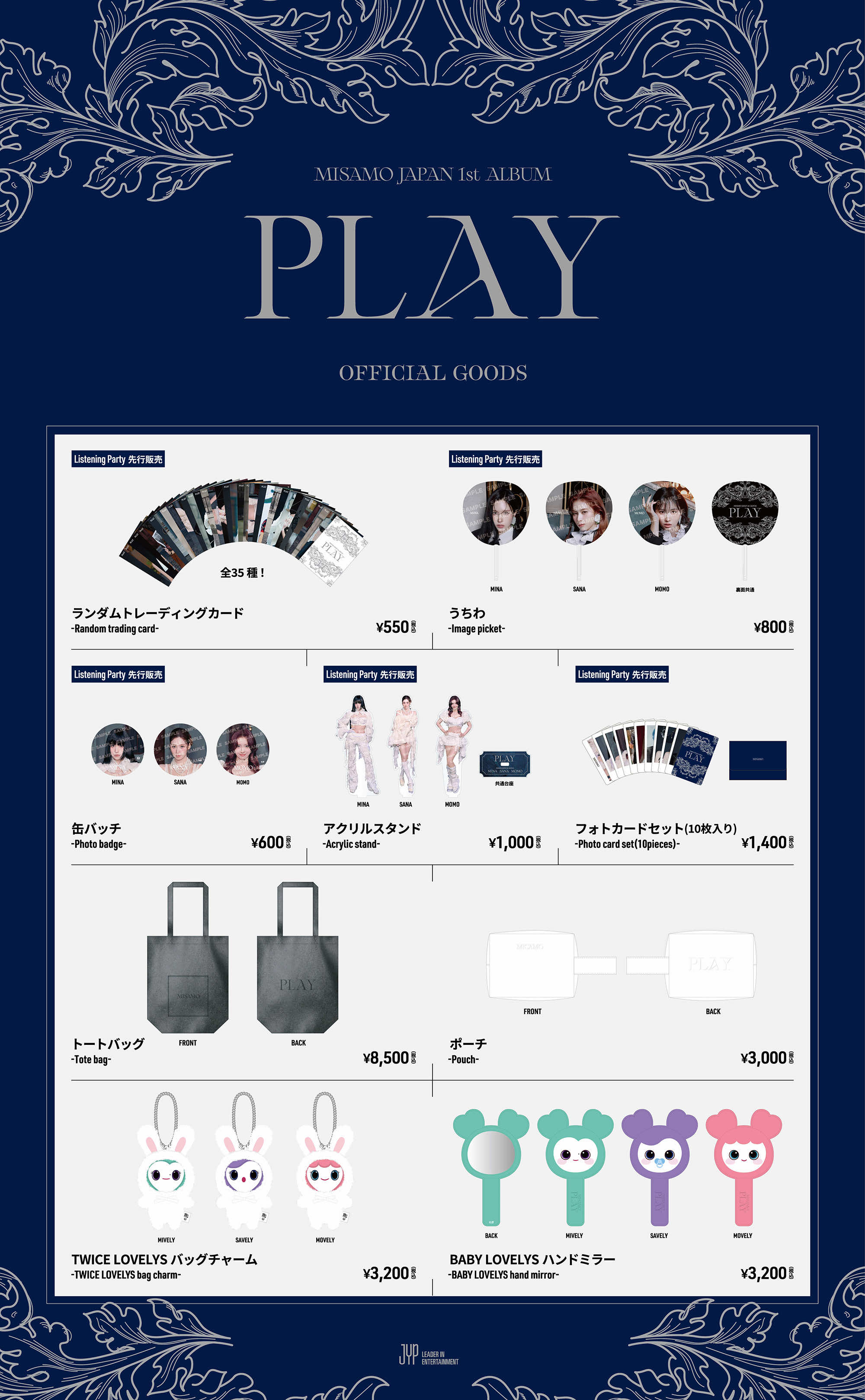 MISAMO JAPAN 1st ALBUM『PLAY』