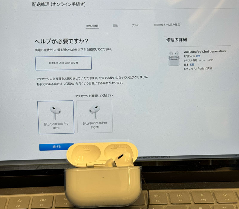 AirPods Pro 2 Type-C の片耳を紛失したので買い直した | Null Gamer
