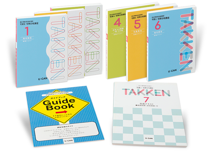 法人・企業向け 宅建士短期合格講座｜企業向け人材育成・社員研修