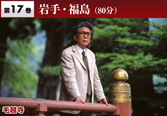 公式】ユーキャンの通販ショップ 五木寛之の百寺巡礼第二集 DVD全10巻