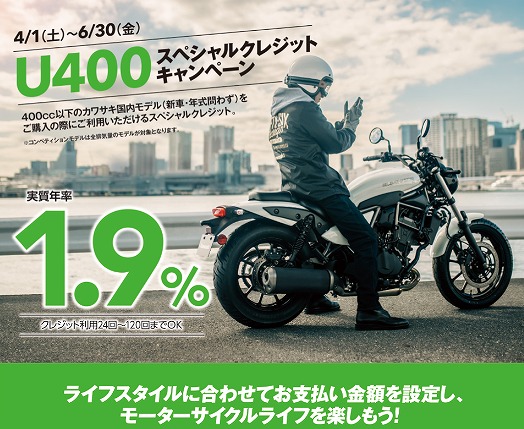 23年モデル、ZX-25R SE入荷いたしました！ [最新情報] | U-MEDIA (ユー