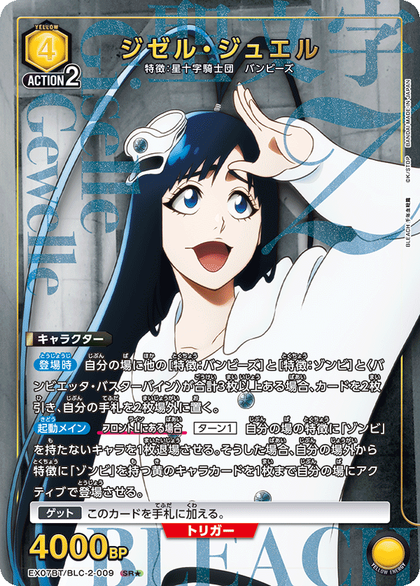 カードリスト｜ユニオンアリーナ｜UNION ARENA