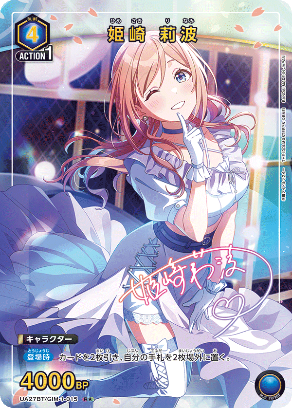 カードリスト｜ユニオンアリーナ｜UNION ARENA