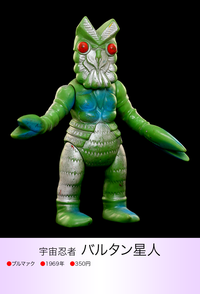 バルタン星人 of ウルトラ怪獣.com