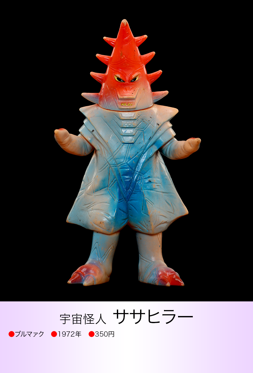 ササヒラー of ウルトラ怪獣.com