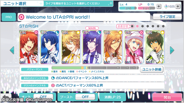 SYSTEM｜うたの☆プリンスさまっ♪ Shining Live（シャニライ）公式サイト