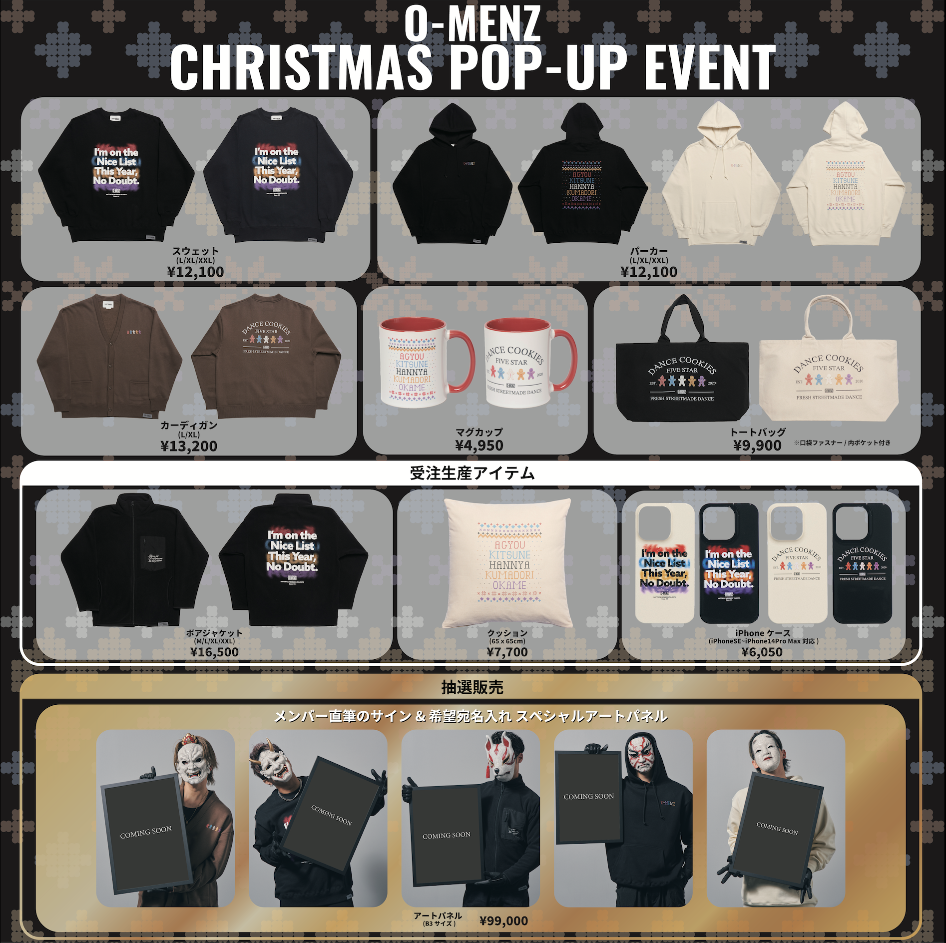 HATTRICK、謎のお面ダンステロリスト集団「O-MENZ」が プロデュース