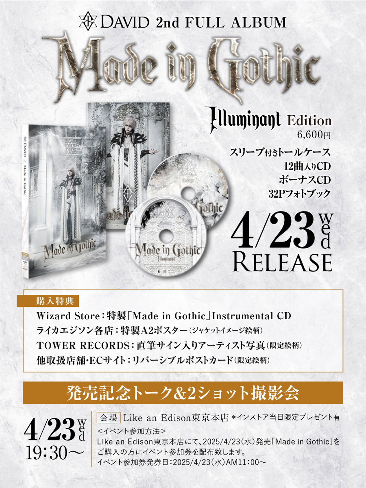 DAVID】ライヴレポート＜2nd FULL ALBUM発売記念ONEMAN 「Made in