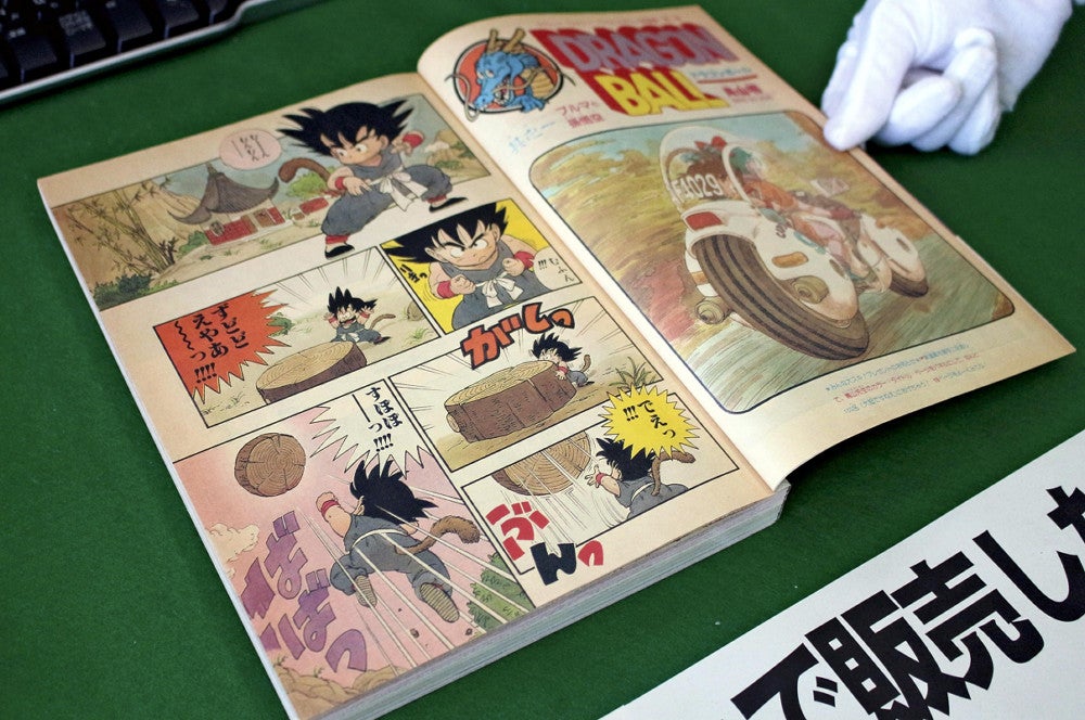 ドラゴンボール第1話掲載」と偽物の少年ジャンプを18万円で販売
