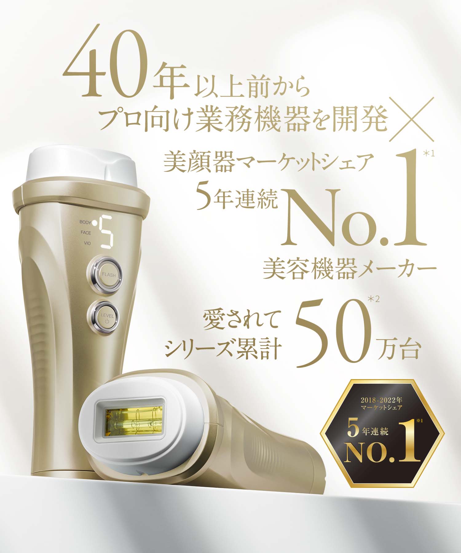 レイボーテヴィーナス ビューティープラス｜光美容器 | YA-MAN TOKYO