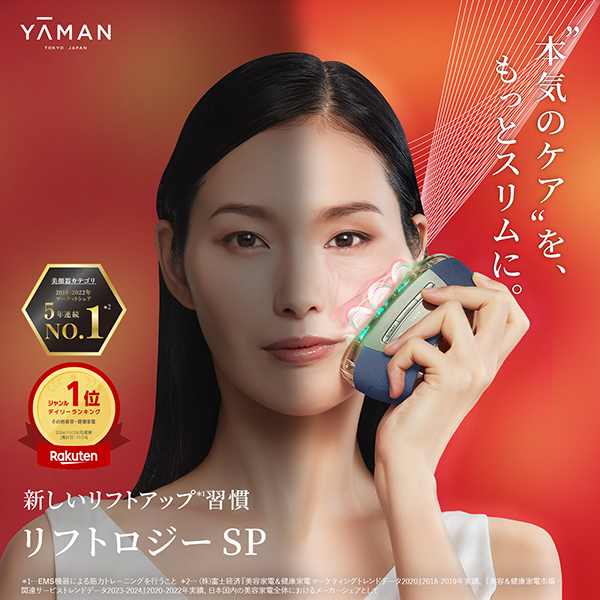 リフトロジー SP｜ヤーマン公式通販サイト | ヤーマンオンラインストア