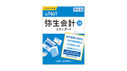 体験版 - 会計ソフト【無料】 - 弥生株式会社【公式】