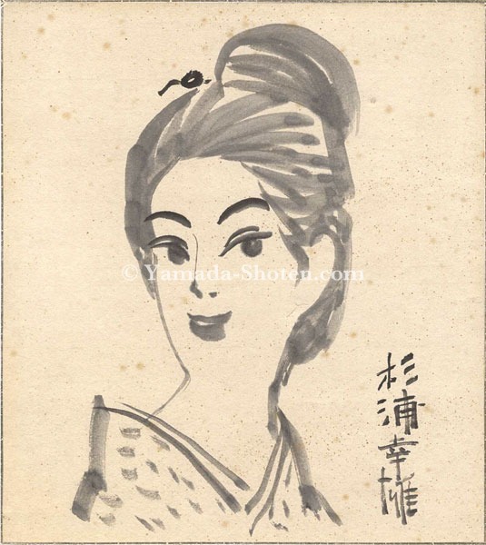 杉浦幸雄 直筆色紙 額入り 貴重品