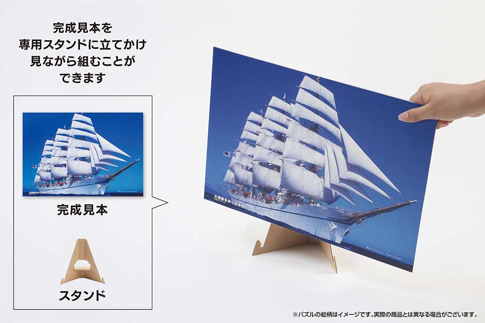 いきいきパズル 竜飛崎に咲く紫陽花（青森）【通販限定