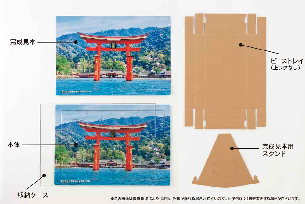 いきいきパズル 海に浮かぶ厳島神社大鳥居（広島）【通販限定