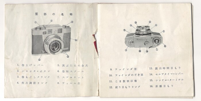 カメラの八百富 | MAMIYA マミヤ SKETCH スケッチ 取扱説明書 - 中古