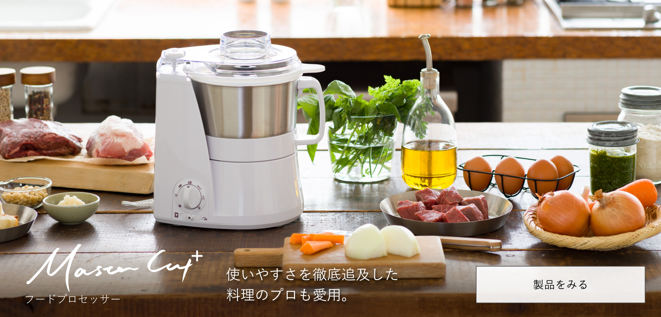 送料無料 山本電気 道場 フードプロセッサー MB-MM56SL シルバー