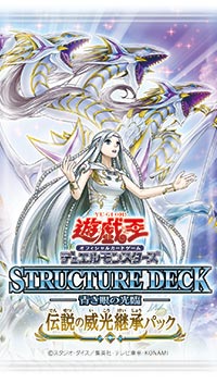 遊戯王OCGデュエルモンスターズ STRUCTURE DECK - 青き眼の光臨