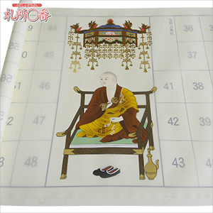 四国八十八ヶ所 納経軸 額仕立て用 ｜ 通販 通信販売 ｜ 札所0番