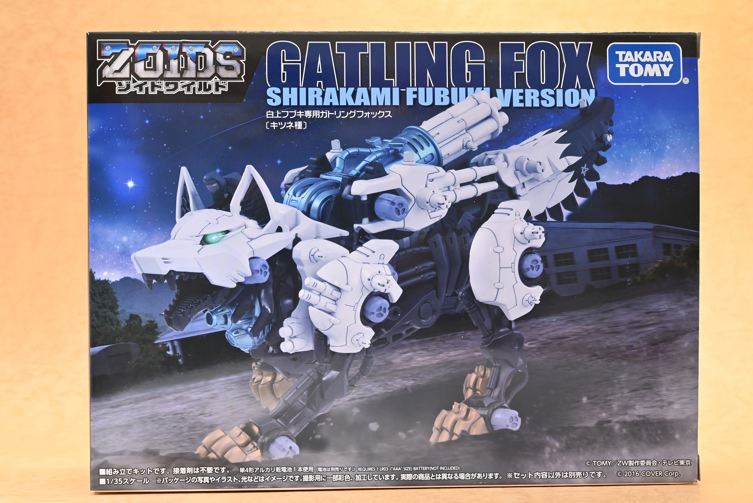 ゾイドワイルド】白上フブキ専用ガトリングフォックス レビュー