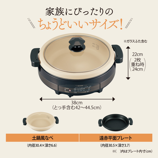 グリルなべ EP-RE20 TA（ブラウン） | 象印マホービン公式オンライン