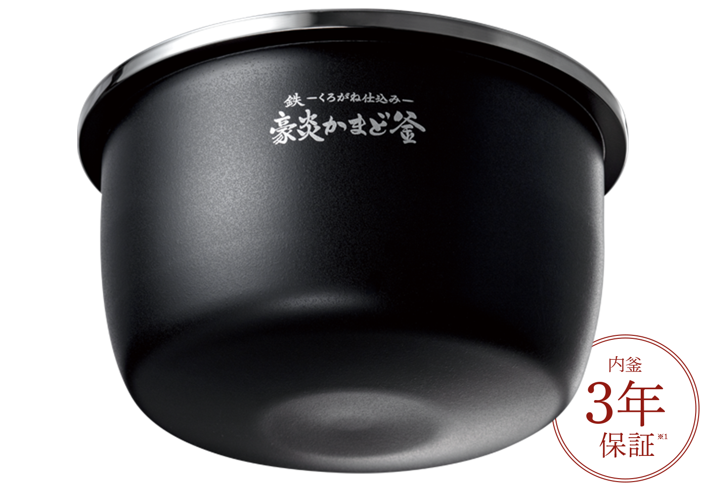 大火力を受け止める 豪炎かまど釜｜圧力IHタイプ NW-ES型｜炎舞炊き