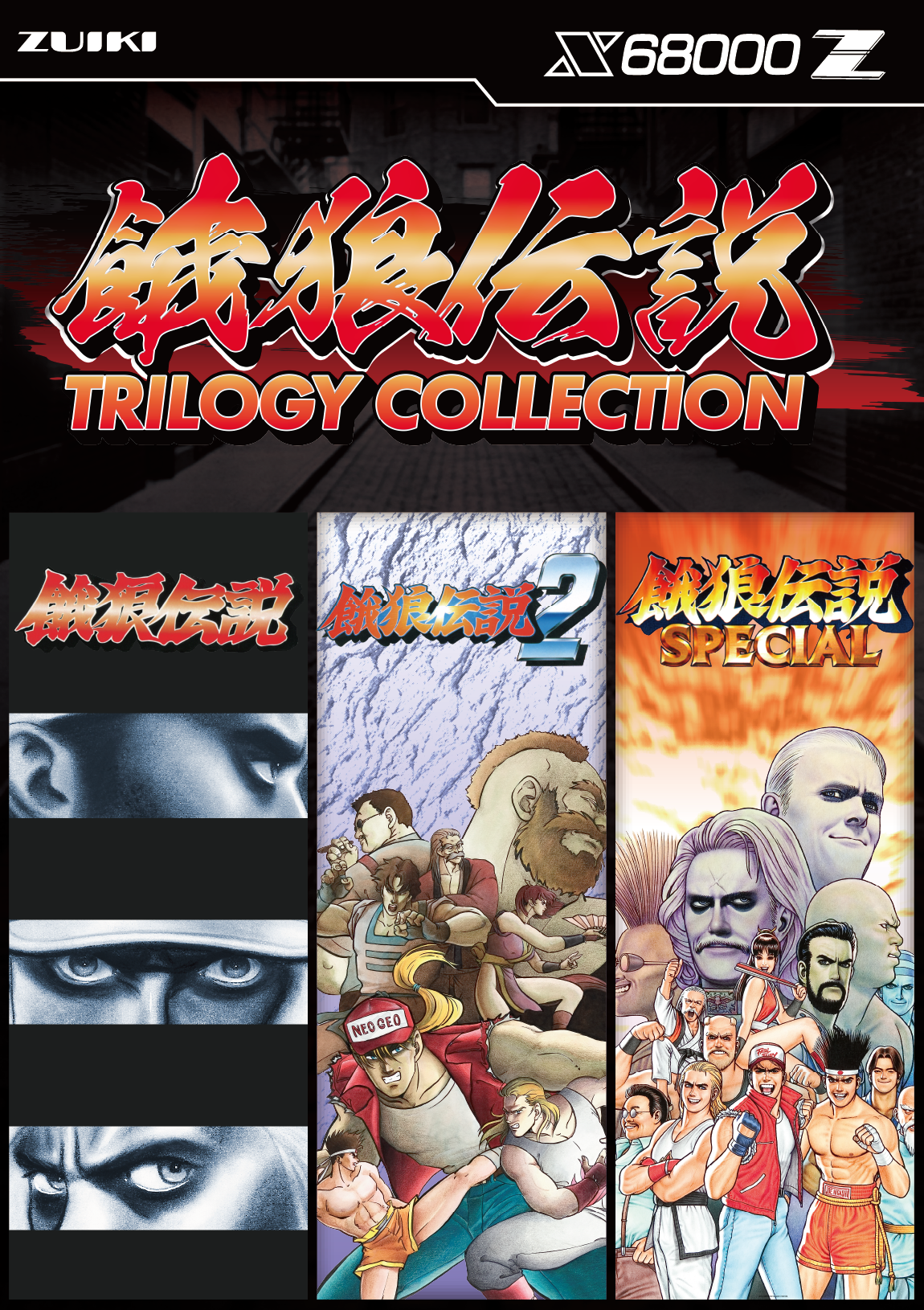 X68000 Z PRODUCT EDITION ソフトウェアパック