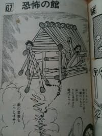 昔の子供向けの本 / 石川球太さんの「おもちゃの作り方」 | ず＠沖縄