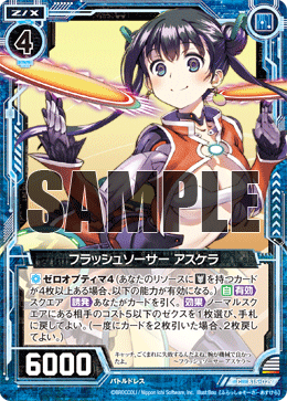 カード検索 ｜ Z/X - Zillions of enemy X - ゼクス公式サイト