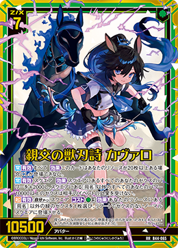 カード検索 ｜ Z/X - Zillions of enemy X - ゼクス公式サイト