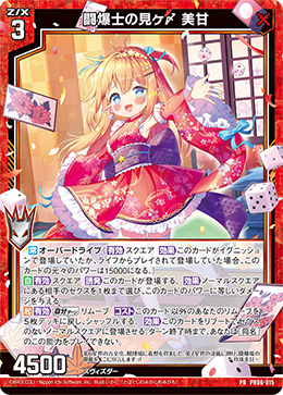 カード検索 ｜ Z/X - Zillions of enemy X - ゼクス公式サイト