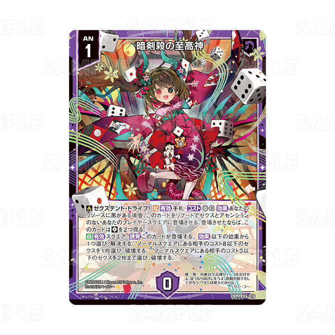 INFORMATION ｜ ゼクストリーム 2025.WINTER ｜ Z/X -Zillions of enemy X-