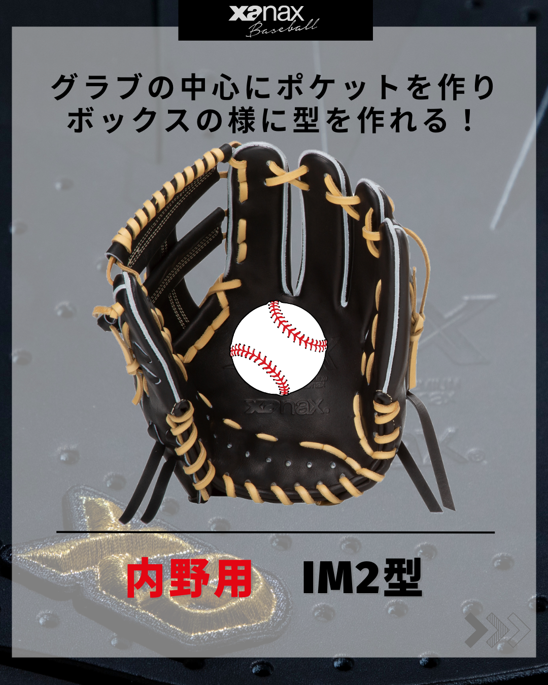 限定カラー QRオレンジ】硬式トラストエックス（サイズ28.5cm） 内野手