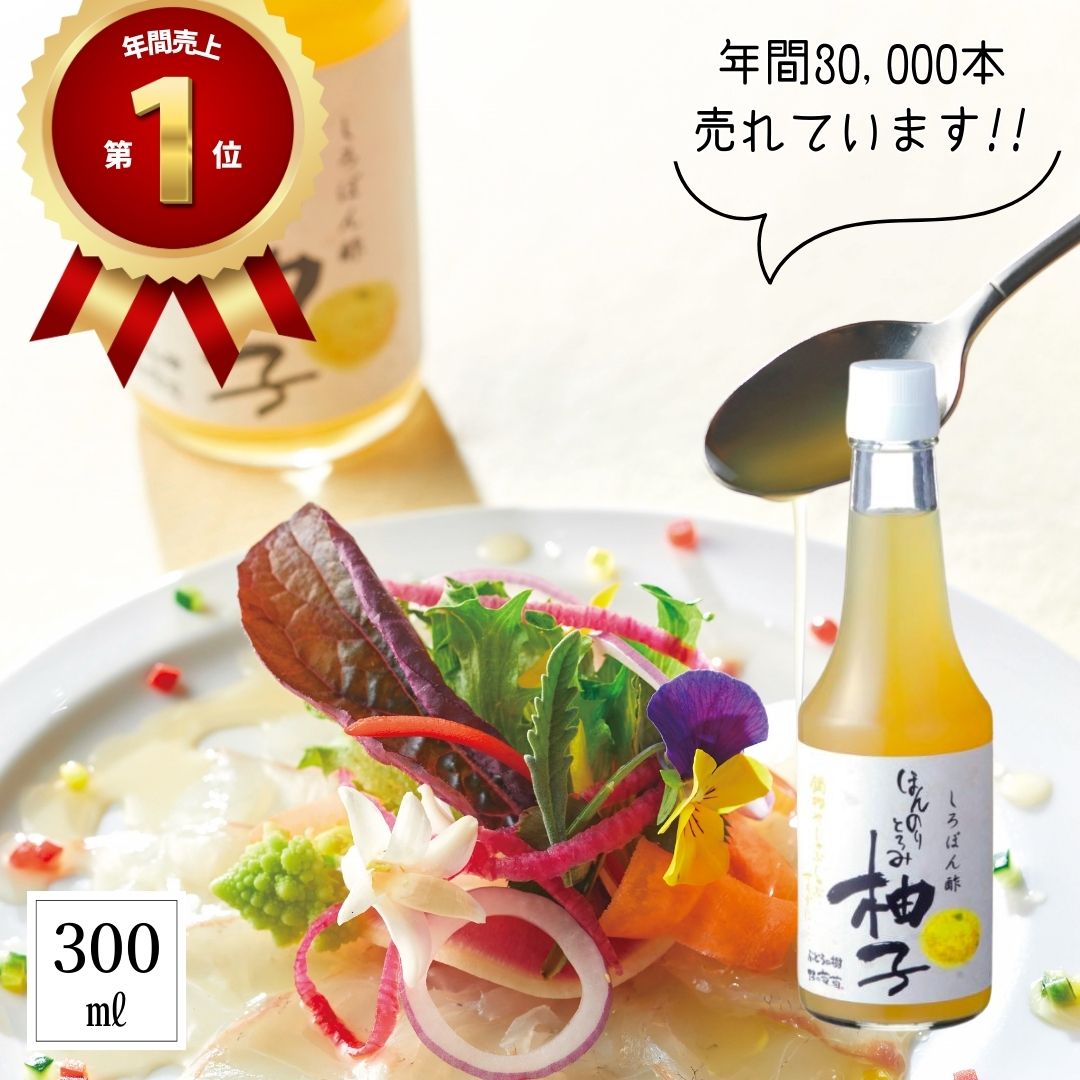 日本全国お取り寄せ手帖で 「白ポン酢」を紹介いただきました