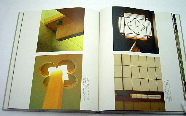 松寿荘』村野藤吾: 本と建築の間で