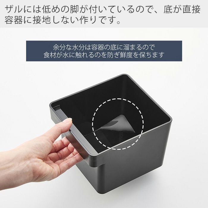 山崎実業 公式 電子レンジ・食洗機対応ザル付き保存容器 タワー