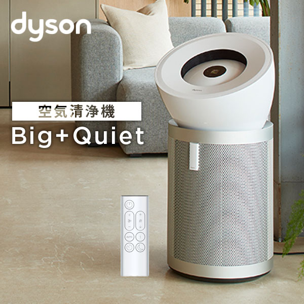 販売終了】空気清浄機 Purifier Big+Quiet BP02 WS ダイソン | 山善