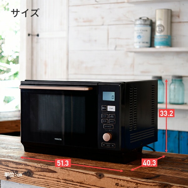 スチームオーブンレンジ フラット 25L MRK-F250TSV 山善 | 山善