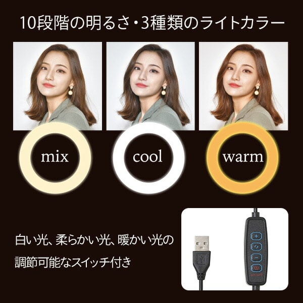 販売終了】リングライトスマホスタンド LEDライト スマホスタンド 2WAY