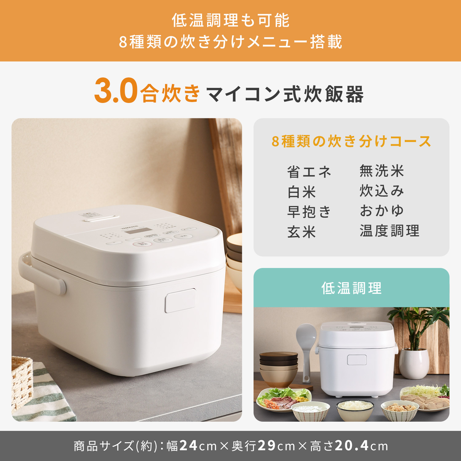 新生活家電セット 8点セット (ラック有) 山善 | 山善ビズコム オフィス