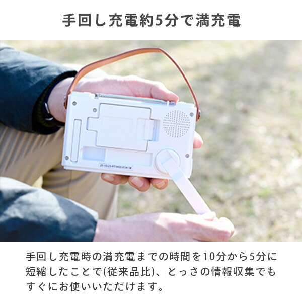 手回し充電テレビ+ラジオ 防災ラジオ JYTM-RTV430 山善 Qriom | 山善