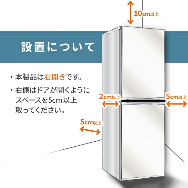 冷凍冷蔵庫 2ドア 106L 冷蔵73L/冷凍33L YFR-D111 | 山善ビズコム