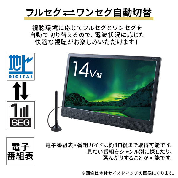 販売終了】ポータブルテレビ DVDプレーヤー内蔵 14/17.3インチ 山善