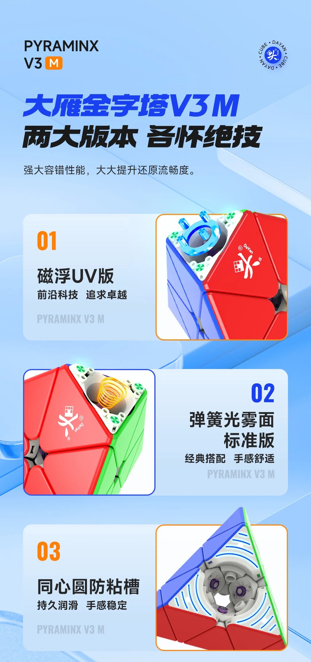 即納可能】DaYanピラミンクス UVモデル - YAMI CUBE STORE