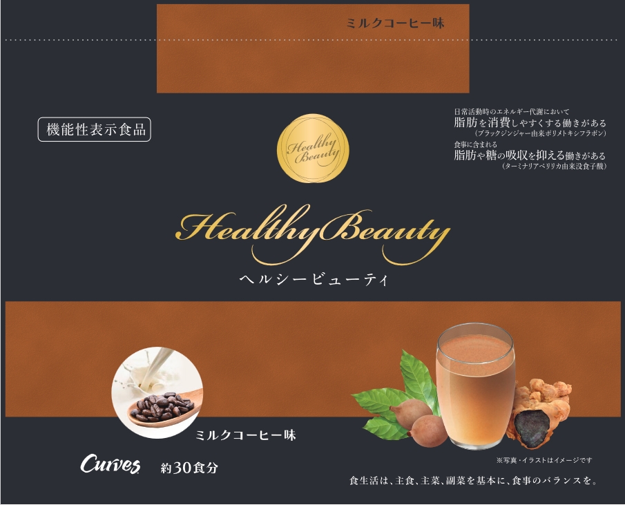 カーブス ヘルシービューティー2袋セット 【公式通販】