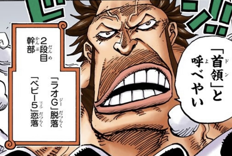 麦わら大船団の船長のモデル｜ワンピース考察｜ネタバレ｜7人のモデル