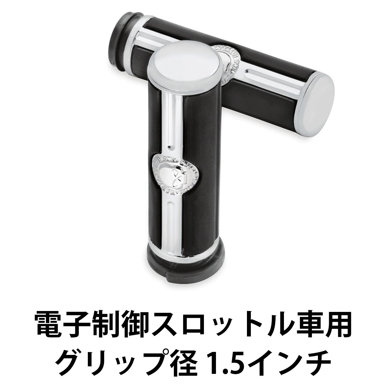 ハーレー純正□ウィリーG.・スカル・コレクション・ハンドグリップ