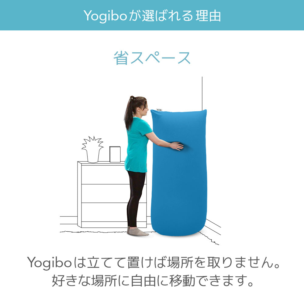公式】【クリアランス】Yogibo Midi Premium（ヨギボー ミディ