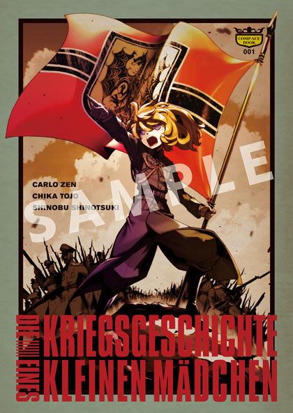 100枚限定 幼女戦記 3巻表紙 直筆サイン入りアートグラフ 原作版 新品