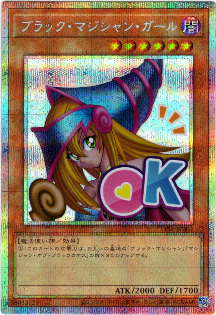 LIMITED PACK -STAMP EDITION- | 福福トレカ 遊戯王専門店